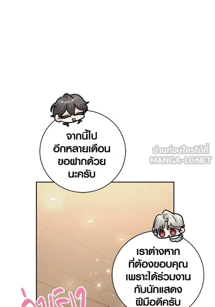 ออร่าดาราอัจฉริยะ ตอนที่ 81 รูปที่ 102