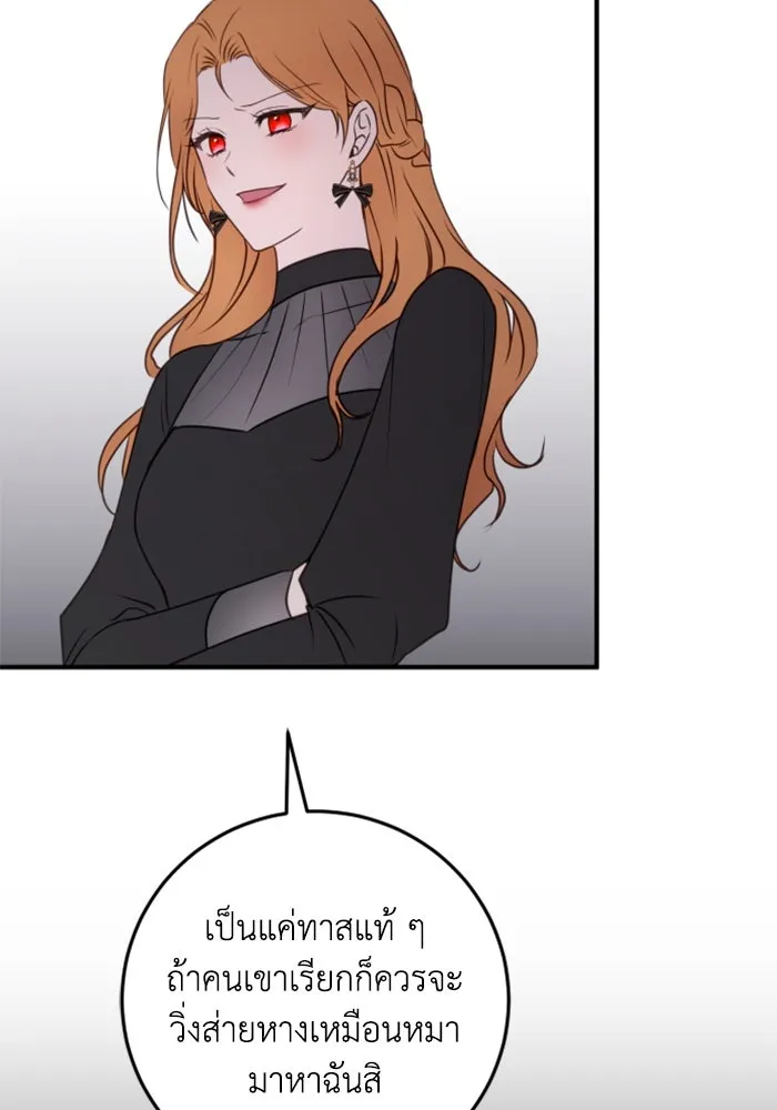 ตัวร้ายอย่างฉันขออยู่อย่างสงบ ตอนที่ 32 รูปที่ 85