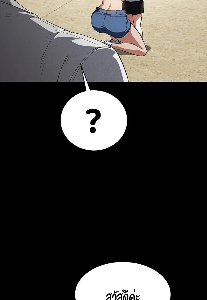 มือสังหารพันธุ์อมตะ ตอนที่ 55 รูปที่ 56