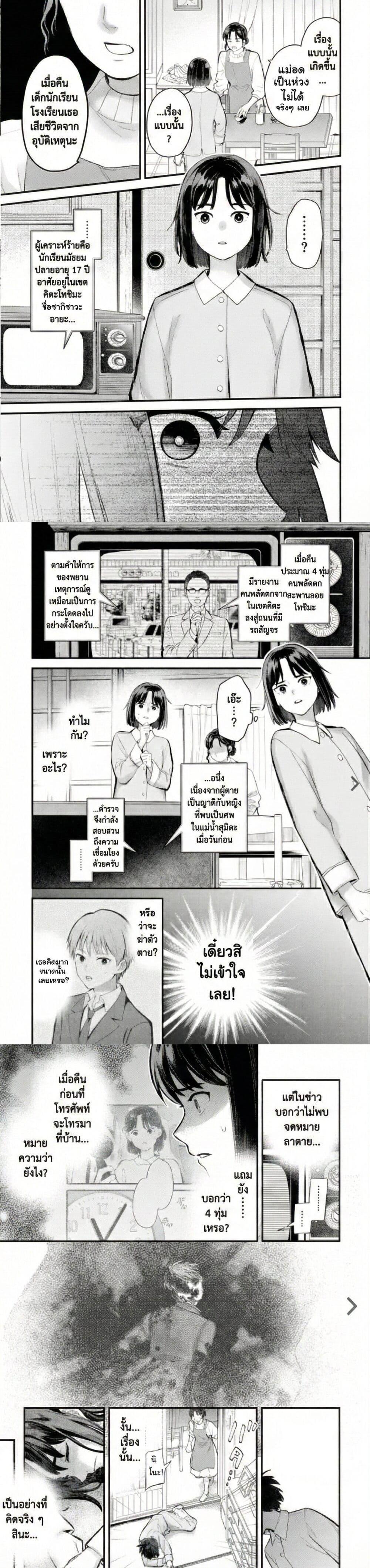 Manga-lc-com อ่านมังงะ อ่านการ์ตูน ออนไลน์ ฟรี PARANORMASIGHT  FILE 25 Psychic Girl Mio Kurosuzu’s Fateful Encounter ตอนที่ 1 2 3 4 5 6 7 8 9 10 11 12 13 14 ฟรี ไม่มีโฆษณา Manga-lc - อ่าน มังงะ อ่าน การ์ตูน ออนไลน์ อ่านมังงะ ฟรี