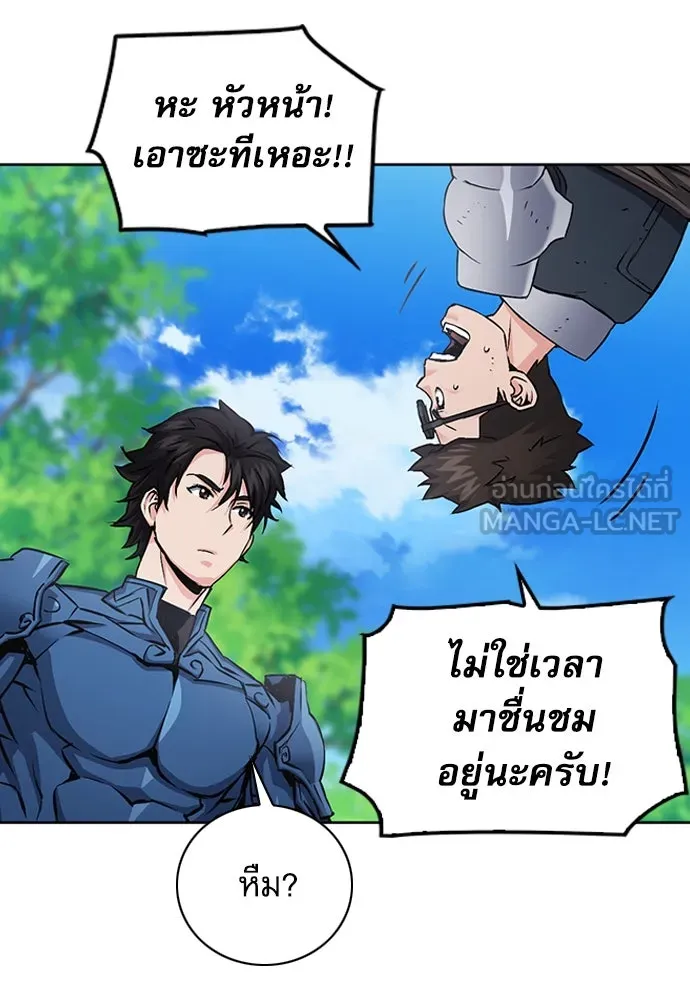 ดรูอิดแห่งสถานีโซล ตอนที่ 97 รูปที่ 81