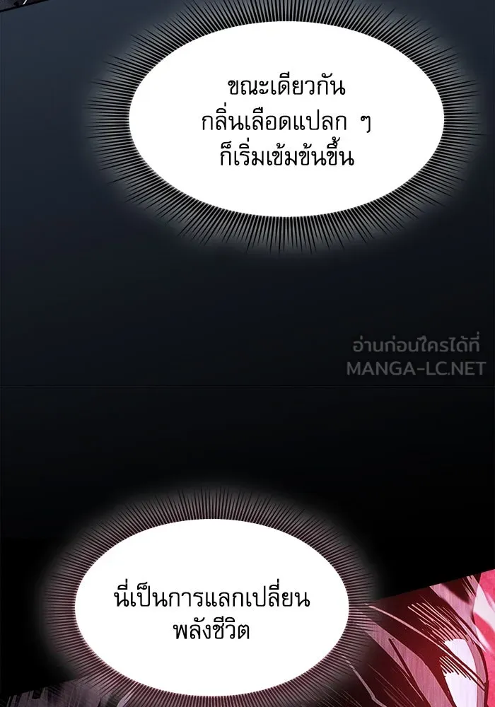 นักดาบอัจฉริยะจากอะคาเดมี ตอนที่ 115 รูปที่ 144