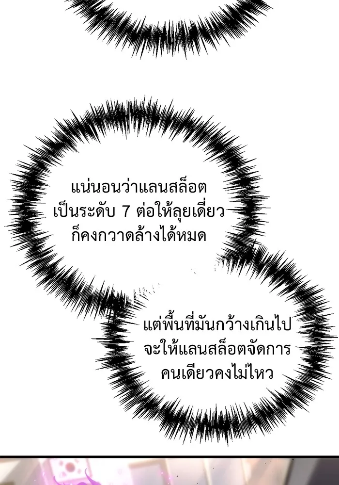 โกดังลับหลังโลกแตก ตอนที่ 23 รูปที่ 77