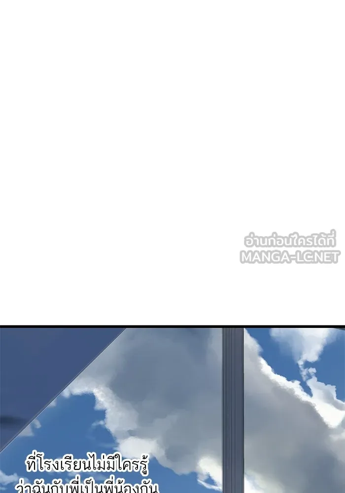 ฉันมันร้าย หรือเพราะโลกไม่น่ารัก ตอนที่ 161 รูปที่ 72