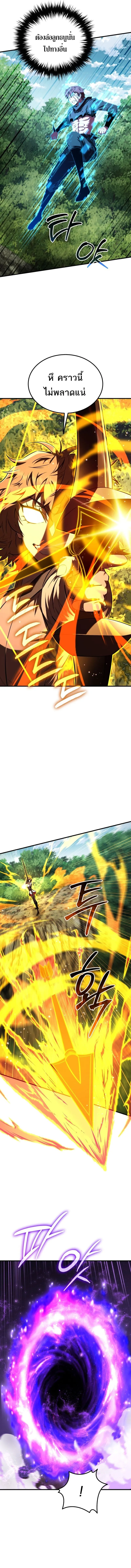 The Fox-Eyed Villain of the Demon Academy เปล_ยนชะตาวายร_ายแห_งสถาบ_นป_ศาจ ตอนที่ ตอนที่ 53 รูปที่ 11