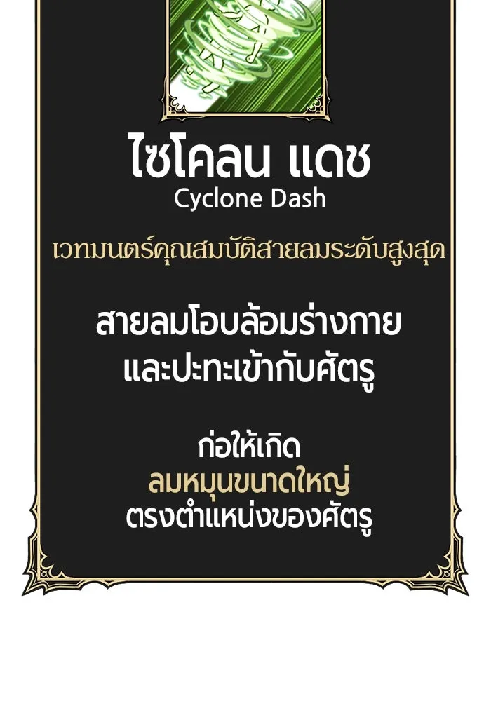 +99 ท่อนไม้พร้อมบวก ตอนที่ 39 ความทรงจำ (1) รูปที่ 272