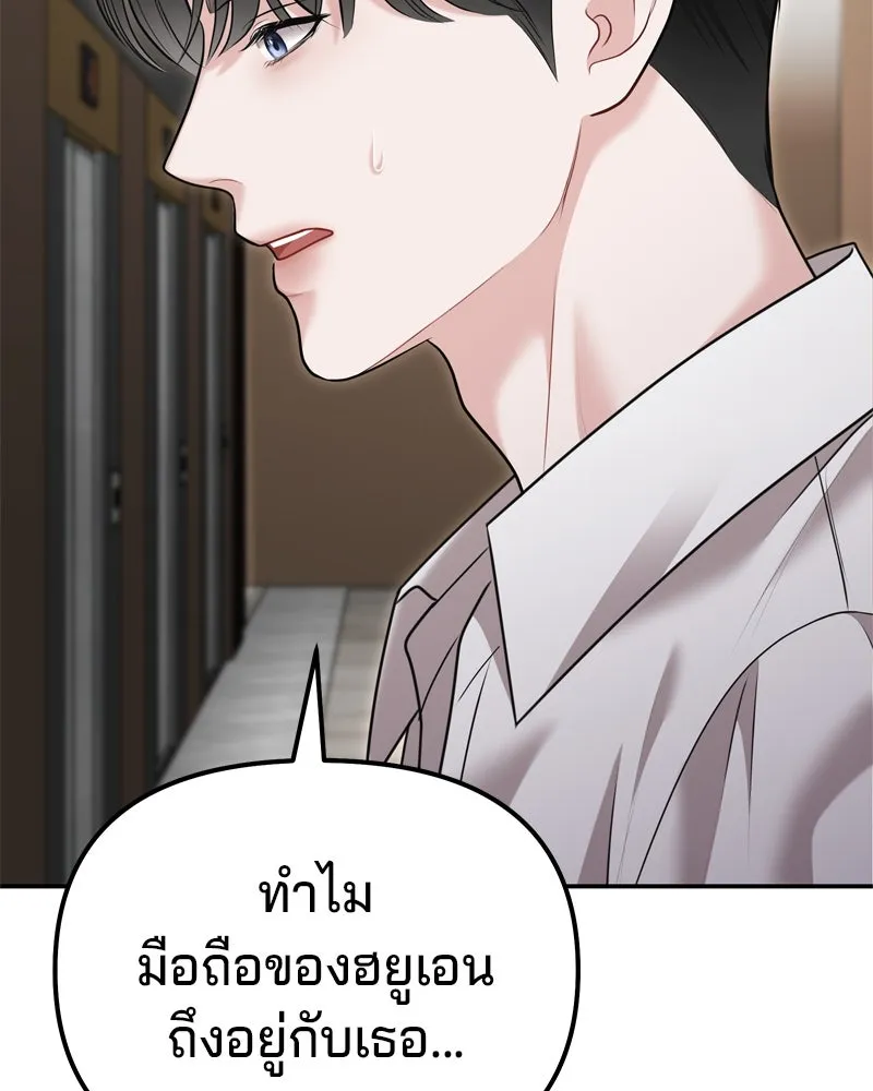 จ้า แม่คนสวย ตอนที่ 19 รูปที่ 8