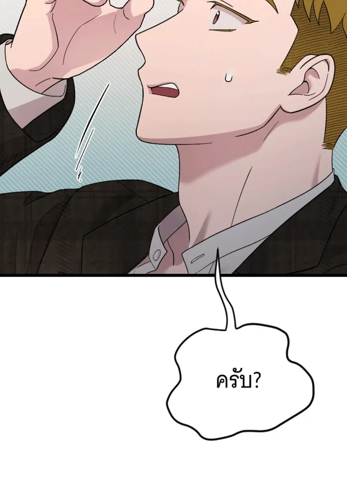 จำเลยหัวใจ ตอนที่ 42 รูปที่ 134