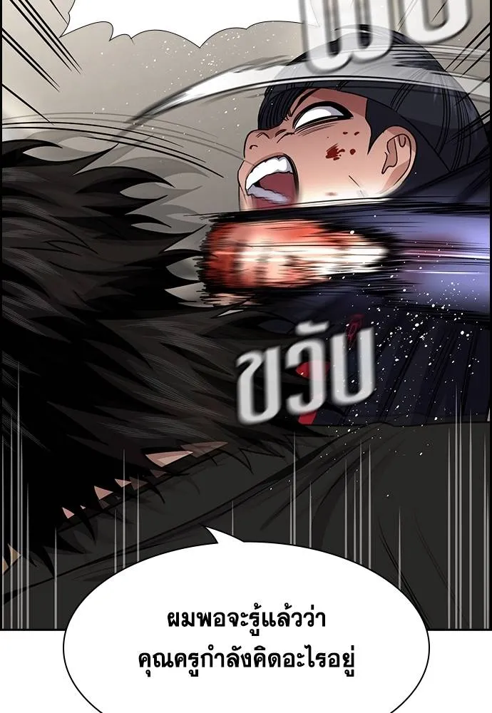การศึกษาที่แท้จริง ตอนที่ 170 รูปที่ 124