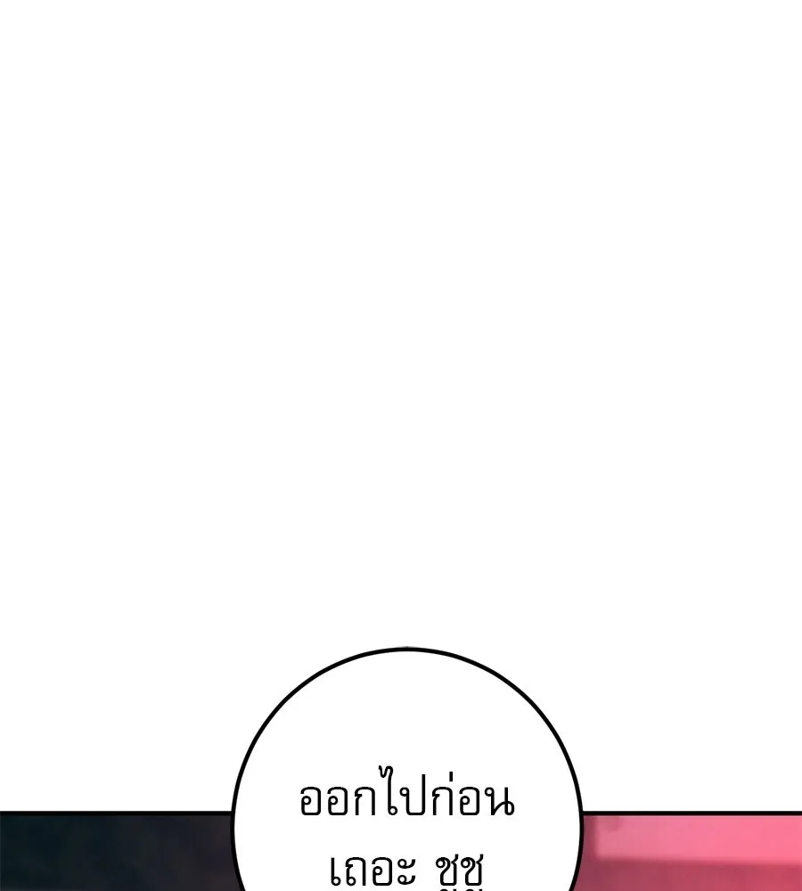 เรือนจำรัก ตอนที่ 89 รูปที่ 49