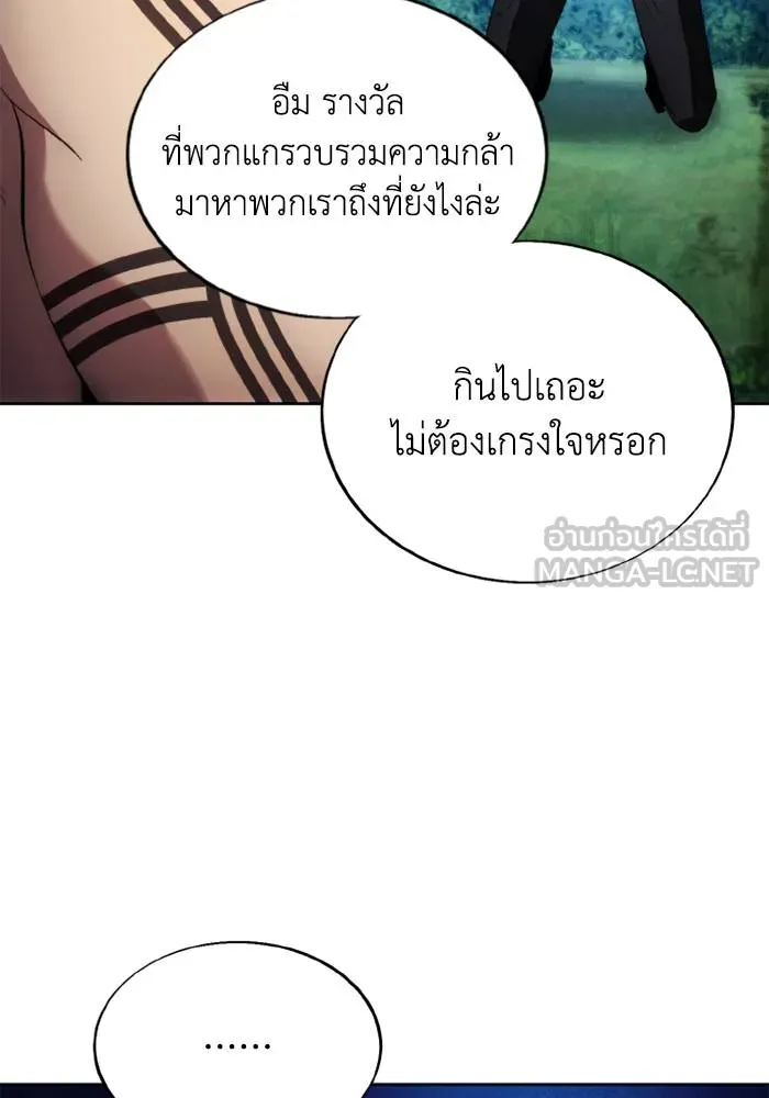 ศึกชิงบัลลังก์เทพเจ้ ตอนที่ 123 รูปที่ 27