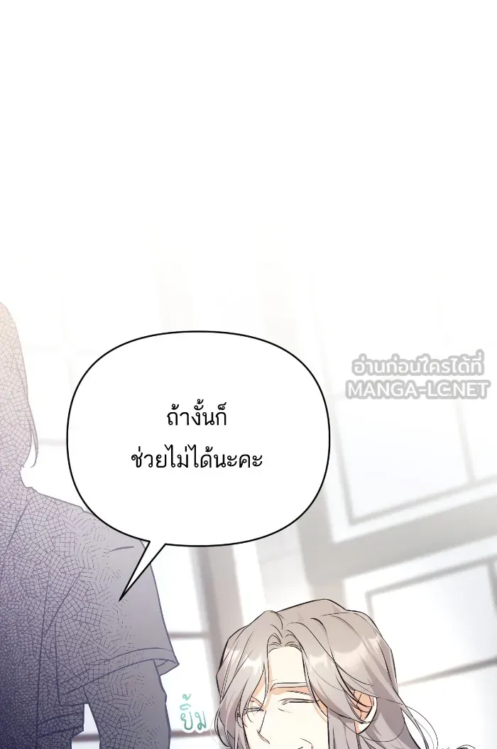 แด่ตัวละครโปรดที่ถูกทิ้ง ตอนที่ 6 รูปที่ 78
