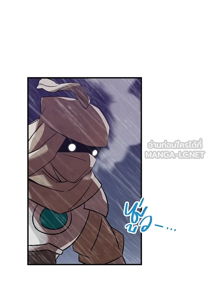 เพลเยอร์เลือดเทวะ ตอนที่ 27 สเตจ  บัลลังก์แห่งวายุและอัสนี รูปที่ 96