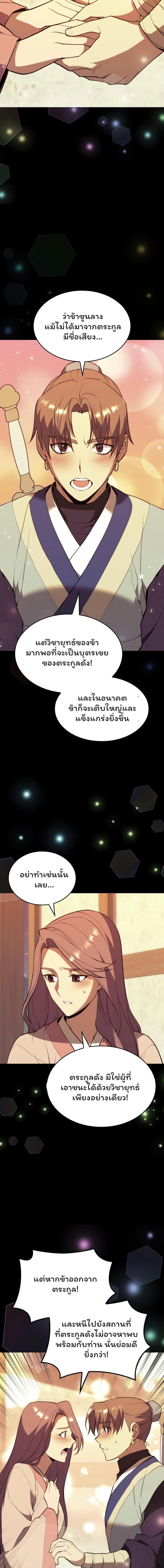 Manga-lc-com อ่านมังงะ อ่านการ์ตูน ออนไลน์ ฟรี Tale of a Scribe Who Retires to the Countryside ตอนที่ 1 2 3 4 5 6 7 8 9 10 11 12 13 14 ฟรี ไม่มีโฆษณา Manga-lc - อ่าน มังงะ อ่าน การ์ตูน ออนไลน์ อ่านมังงะ ฟรี