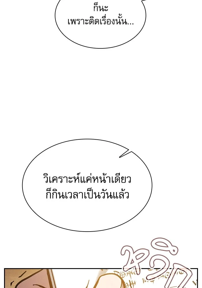 นักดาบอัจฉริยะจากอะคาเดมี ตอนที่ 94 รูปที่ 10