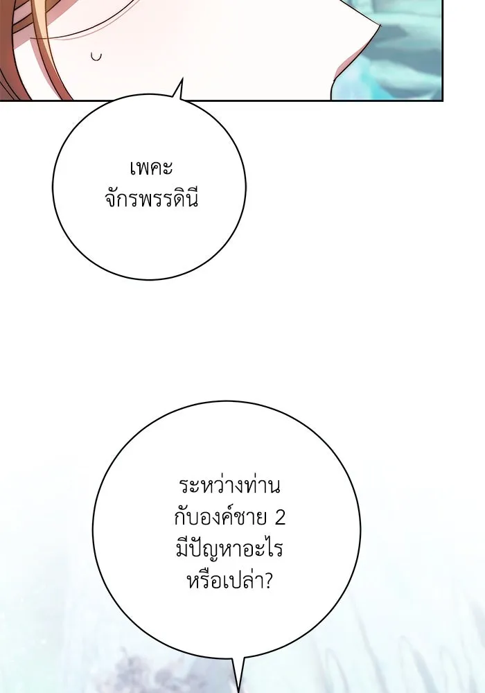 ย้อนเวลาพลิกชะตาทายาท ตอนที่ 36 รูปที่ 2