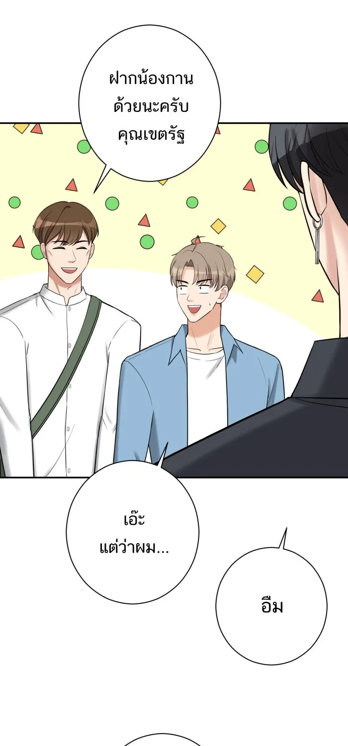 ตื่นมาอีกทีก็เป็นนายเอกไปซะแล้ว ตอนที่ 11 คนที่น่าสงสัย รูปที่ 43