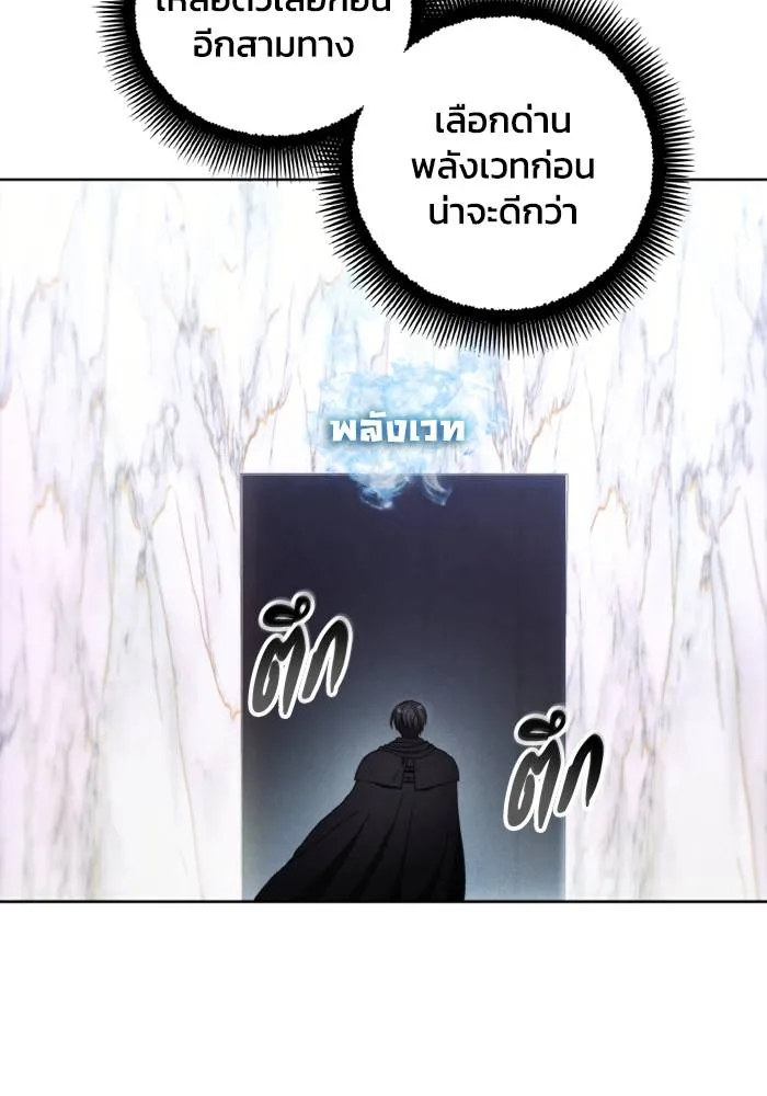 ศึกชิงบัลลังก์เทพเจ้ ตอนที่ 115 รูปที่ 23