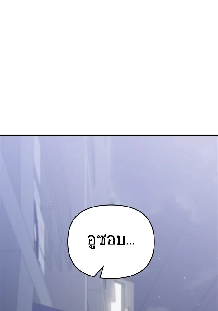 วายร้ายก็อยากมีรัก ตอนที่ 43 รูปที่ 119