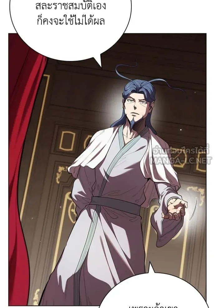 เกิดใหม่ในร่างดยุก ตอนที่ 111 รูปที่ 71