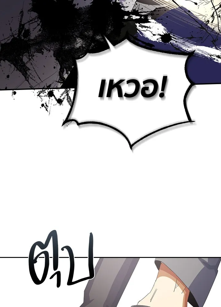 นักเลงกระจอกย้อนเวลามาทวงแค้น ตอนที่ 6 รูปที่ 103