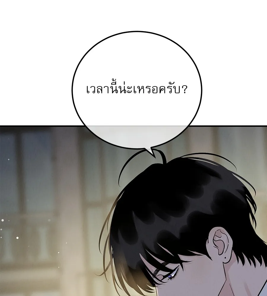 รักหลอกหยอกแฟนเก่า ตอนที่ 35 รูปที่ 20