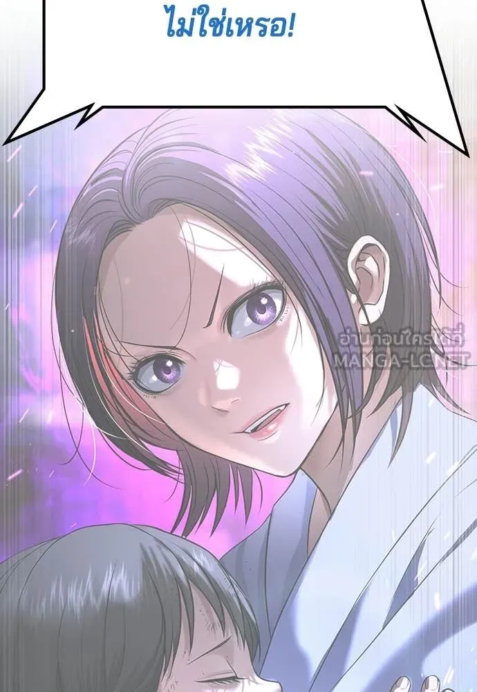 คูเซรา ตอนที่ 59 รูปที่ 234