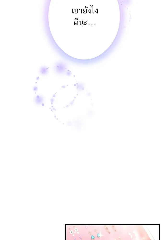 คุณหนูย้อนเวลามาเป็นอัศวิน ตอนที่ 16 รูปที่ 34