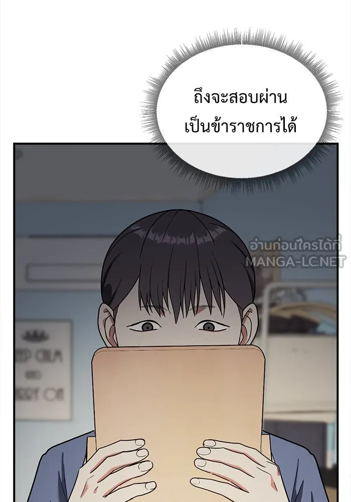 ช่วยเปลี่ยนฉันที ตอนที่ 77. ชิมแชวอน 2 รูปที่ 153