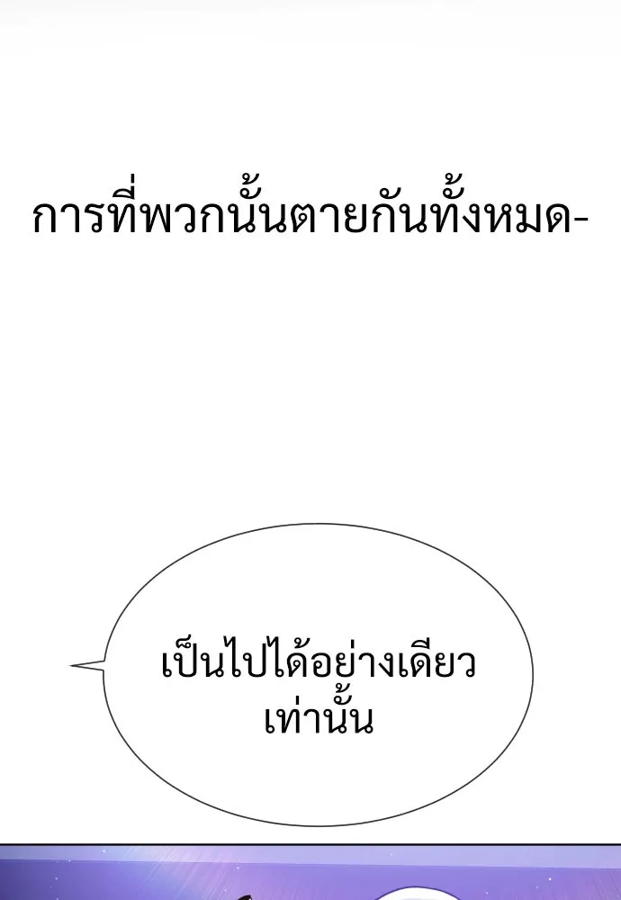 นักฆ่าย้อนวัย ตอนที่ 30 รูปที่ 70