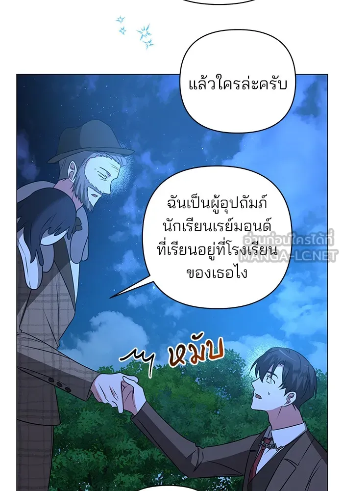 อะคาเดมีนี้เห็นทีจะเจ๊ง ตอนที่ 31 รูปที่ 12