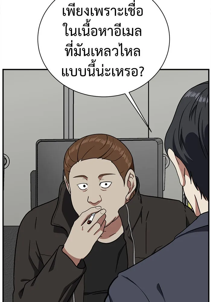 ช่วยเปลี่ยนฉันที ตอนที่ 67. ยอมินซอ 17 รูปที่ 106