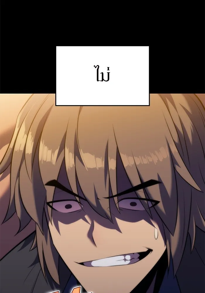 ผู้เล่นหน้าใหม่เลเวลแมกซ์ ตอนที่ 68 เทวาลัยสีเทา (1) รูปที่ 44