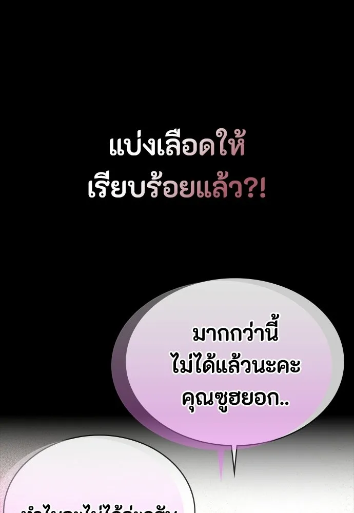 มือสังหารพันธุ์อมตะ ตอนที่ 60 รูปที่ 86