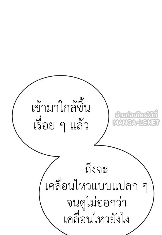 ยมราชลงทัณฑ์ ตอนที่ 128 รูปที่ 137