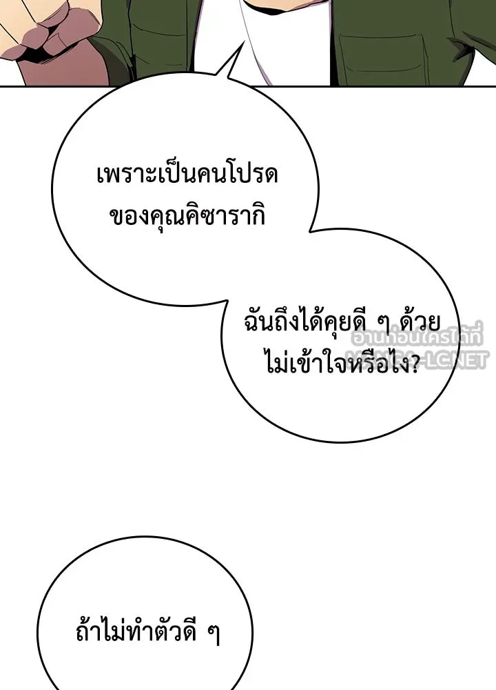 นักเลงกระจอกย้อนเวลามาทวงแค้น ตอนที่ 30 รูปที่ 45