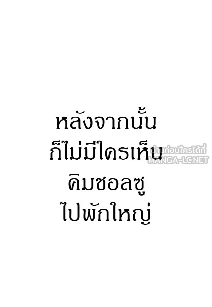 Zombie X Slasher ตอนที่ 92 (ตอนจบ) รูปที่ 114