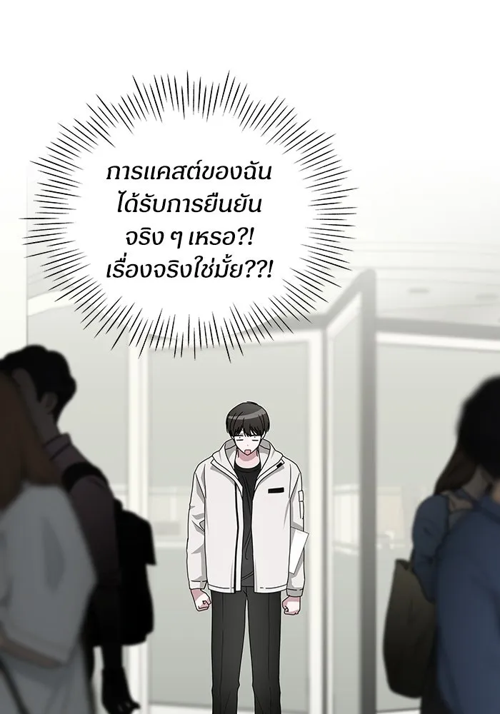 ฉันเนี่ยนะ นักแสดงขั้นเทพ ตอนที่ 6 รูปที่ 4