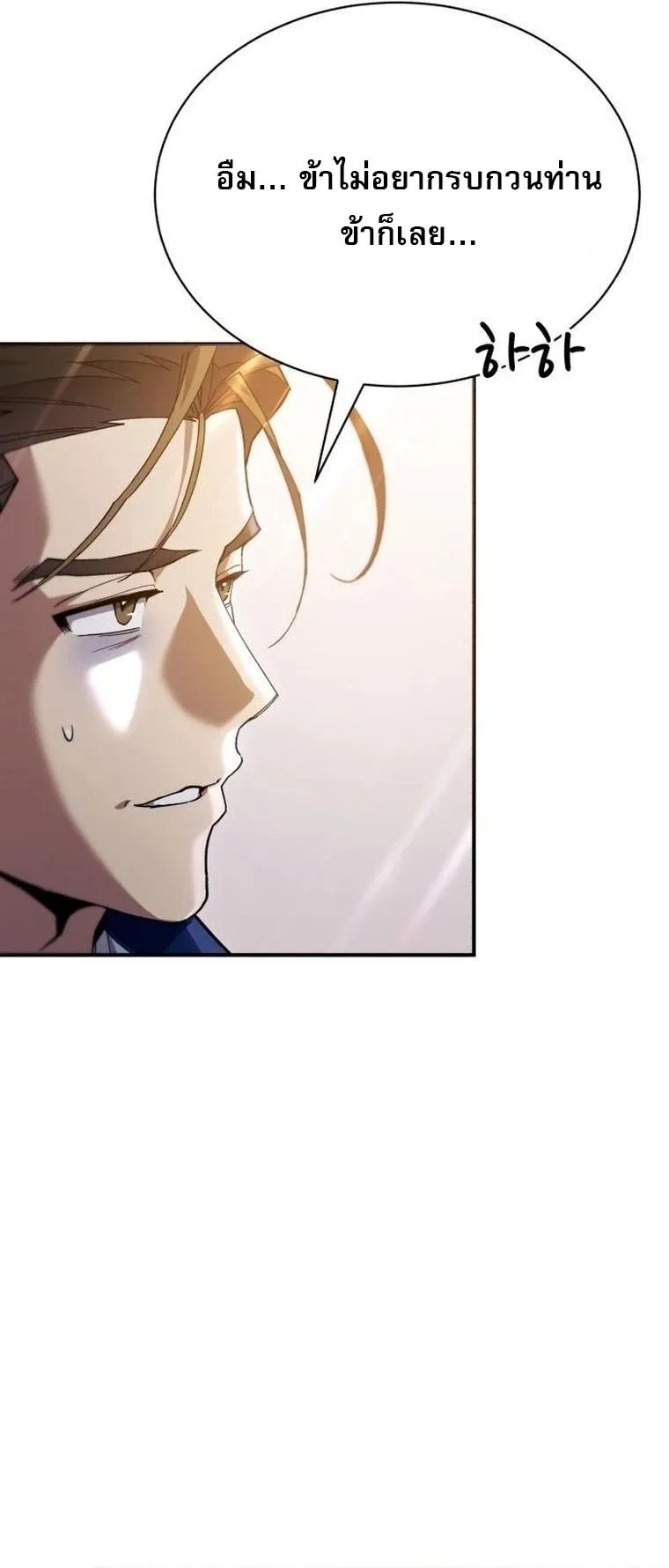 The Heavenly Demon Wants a Quiet Life มารสวรรค_ผ_แสวงหาความสงบ ตอนที่ ตอนที่ 21 รูปที่ 26