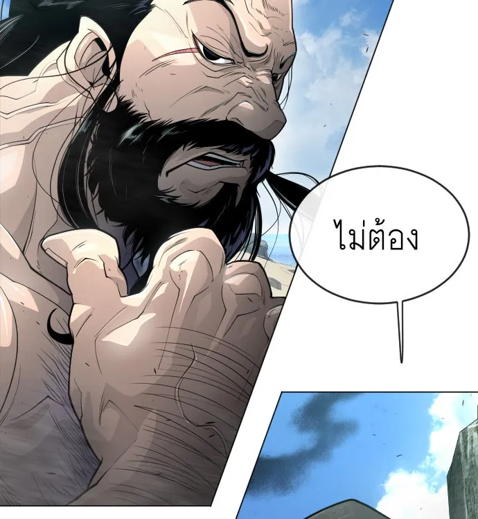 ยุคแห่งยอดมนุษย์ ตอนที่ 44 รูปที่ 157