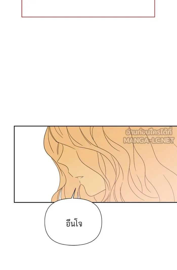 ฉันมันร้าย หรือเพราะโลกไม่น่ารัก ตอนที่ 87 รูปที่ 81