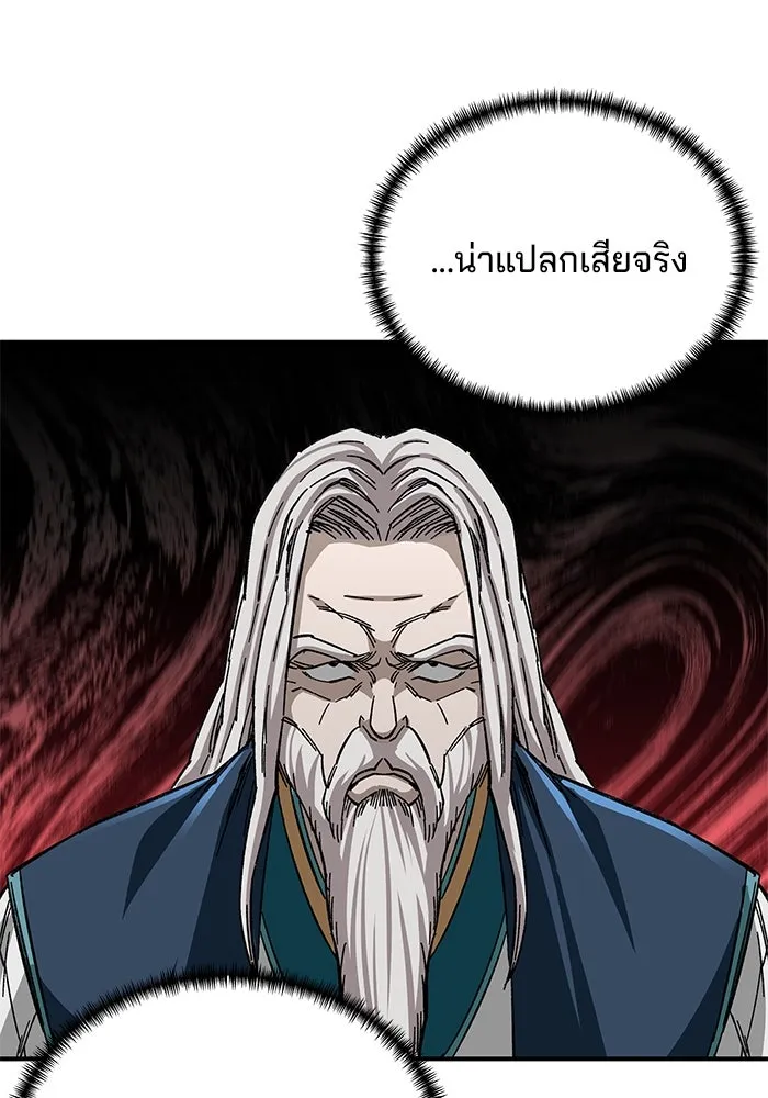 คุณปู่จอมยุทธกับหลานสาวสุดแกร่ง ตอนที่ 38 รูปที่ 106