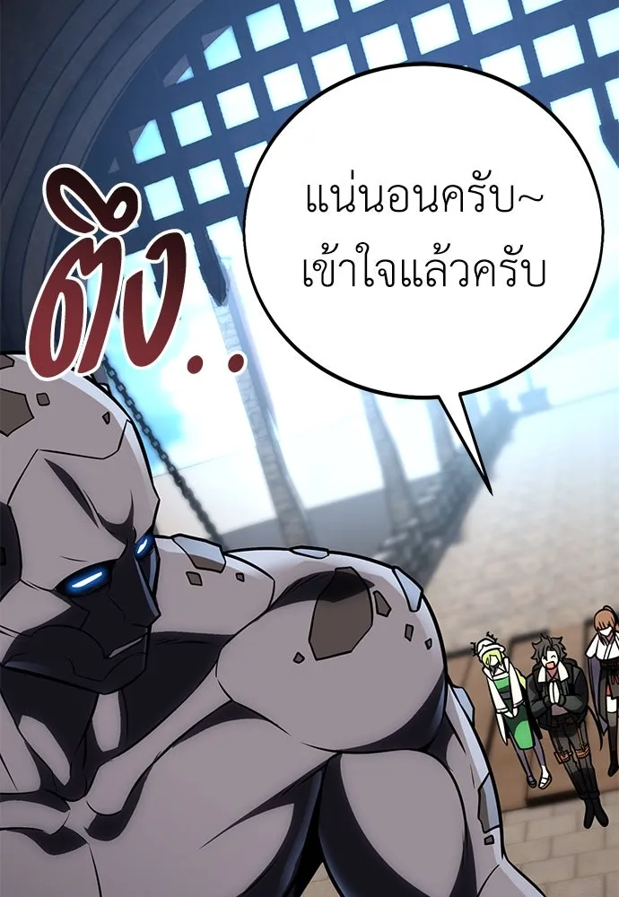 ไอ้เพลเยอร์นั่น ฉันฆ่ามันเอง ตอนที่ 63 รูปที่ 28