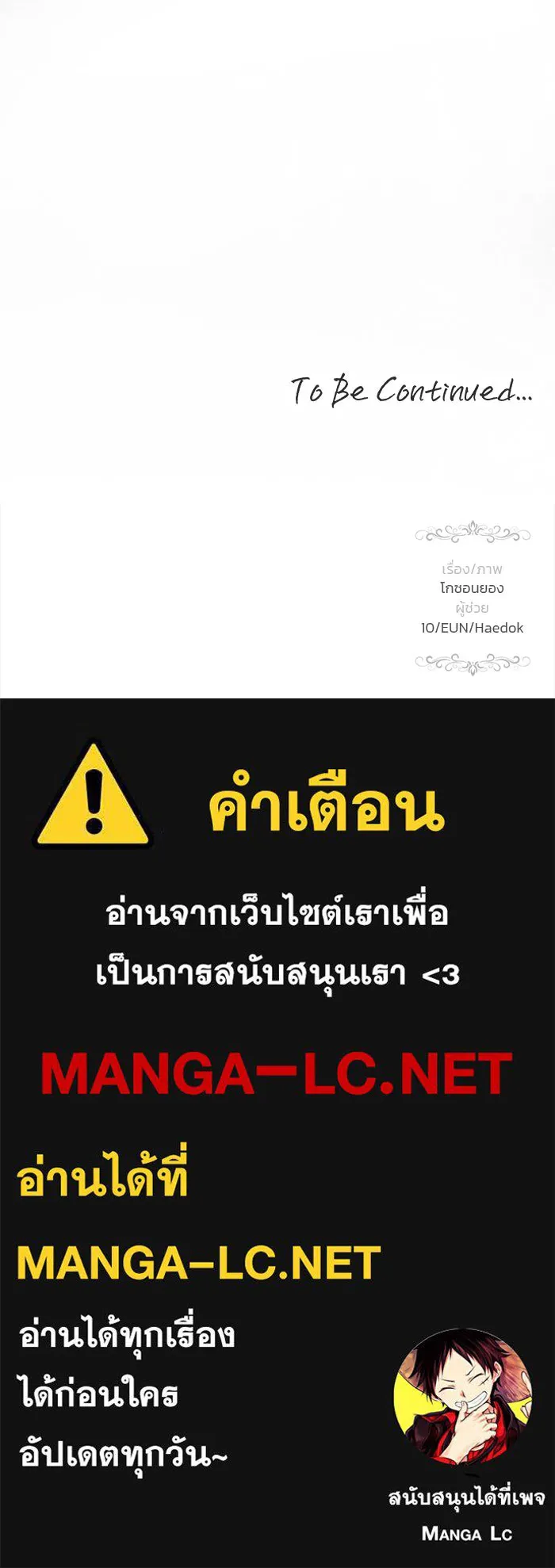 เกมรักจับสามี ตอนที่ 64 รูปที่ 160