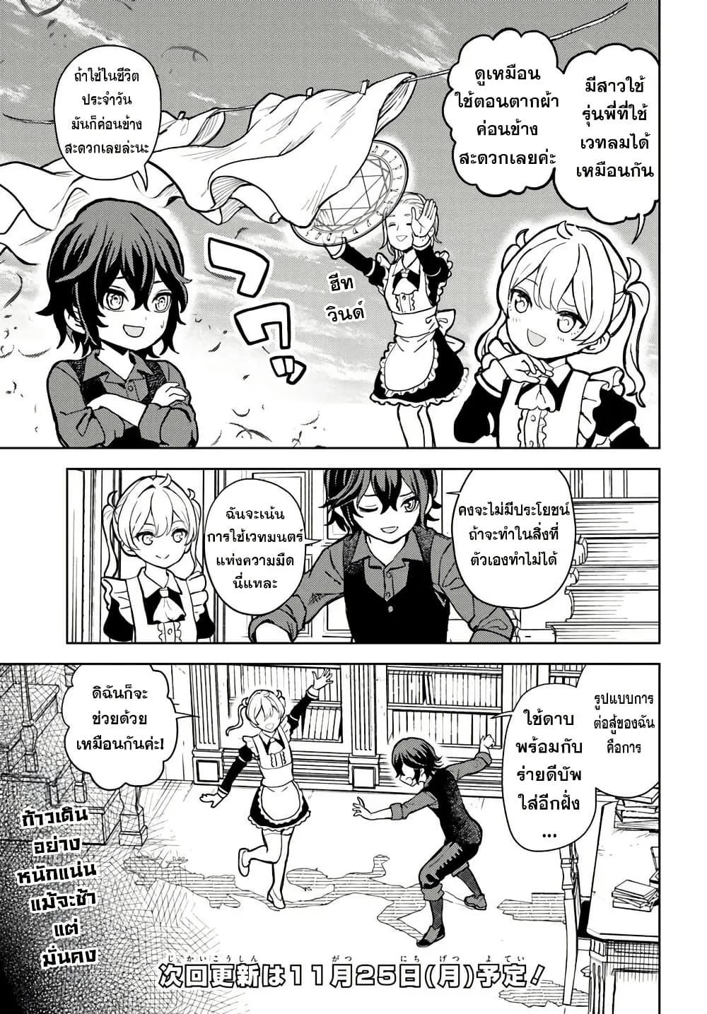 Manga-lc-com อ่านมังงะ อ่านการ์ตูน ออนไลน์ ฟรี I Was Reincarnated as the Villain With Evil Eyes, so I Aim to Be a Mob Character ตอนที่ 1 2 3 4 5 6 7 8 9 10 11 12 13 14 ฟรี ไม่มีโฆษณา Manga-lc - อ่าน มังงะ อ่าน การ์ตูน ออนไลน์ อ่านมังงะ ฟรี