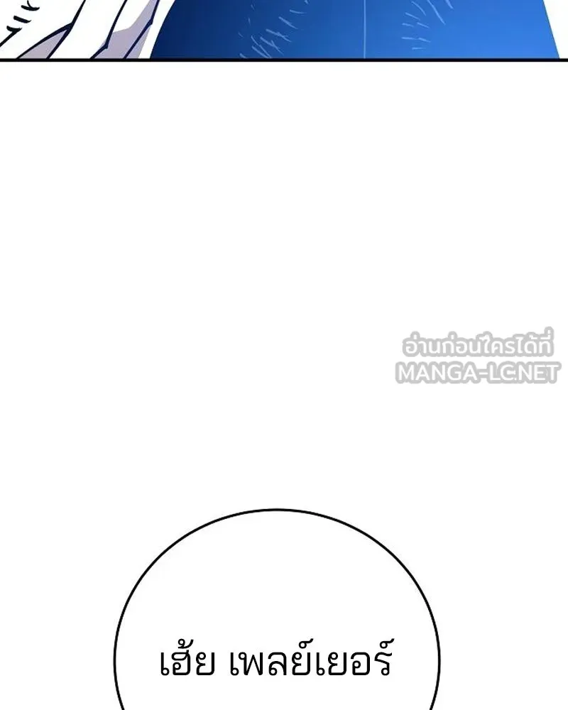 Player ตอนที่ 201 รูปที่ 75