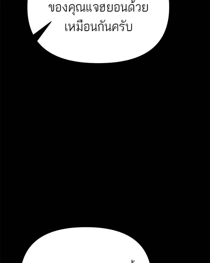 โทษที พื้นที่นี้ ตอนที่ 12 รูปที่ 173