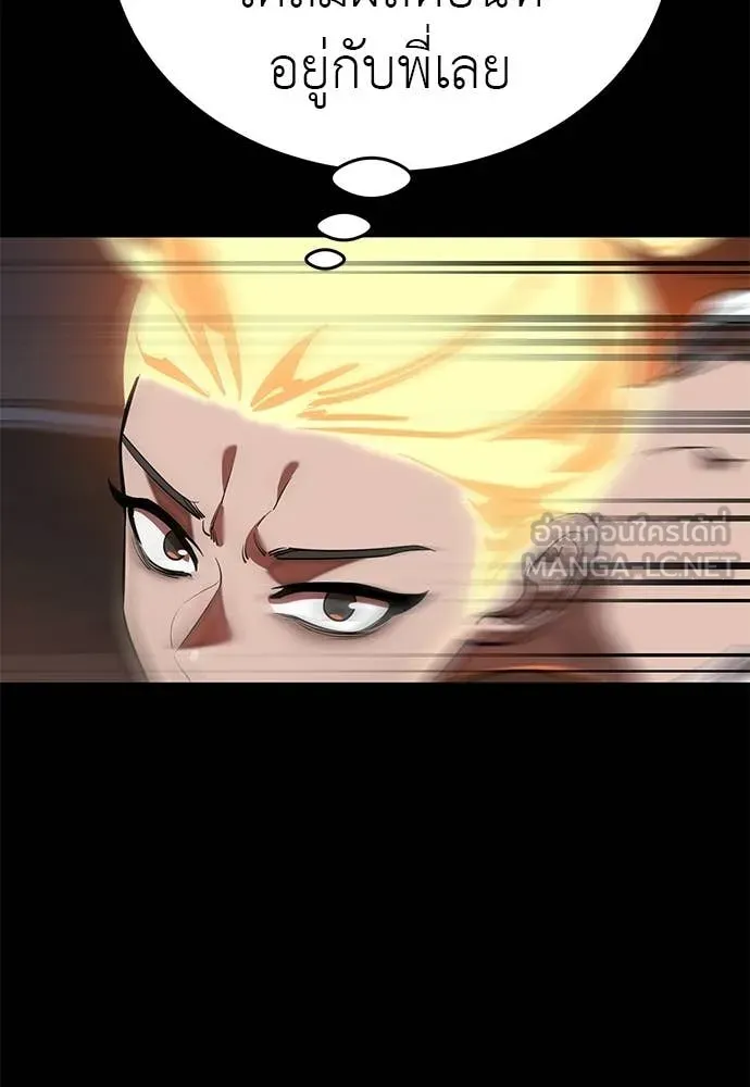 ยมราชลงทัณฑ์ ตอนที่ 116 รูปที่ 81