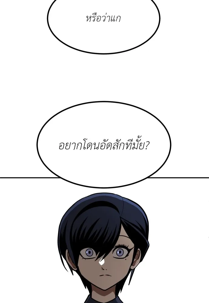 สนามเด็กล่า ตอนที่ 2 รูปที่ 142