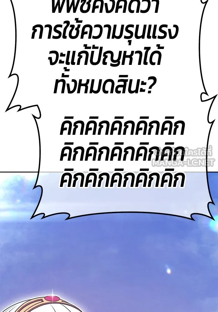 +99 ท่อนไม้พร้อมบวก ตอนที่ 66 คนลวง (4) รูปที่ 357